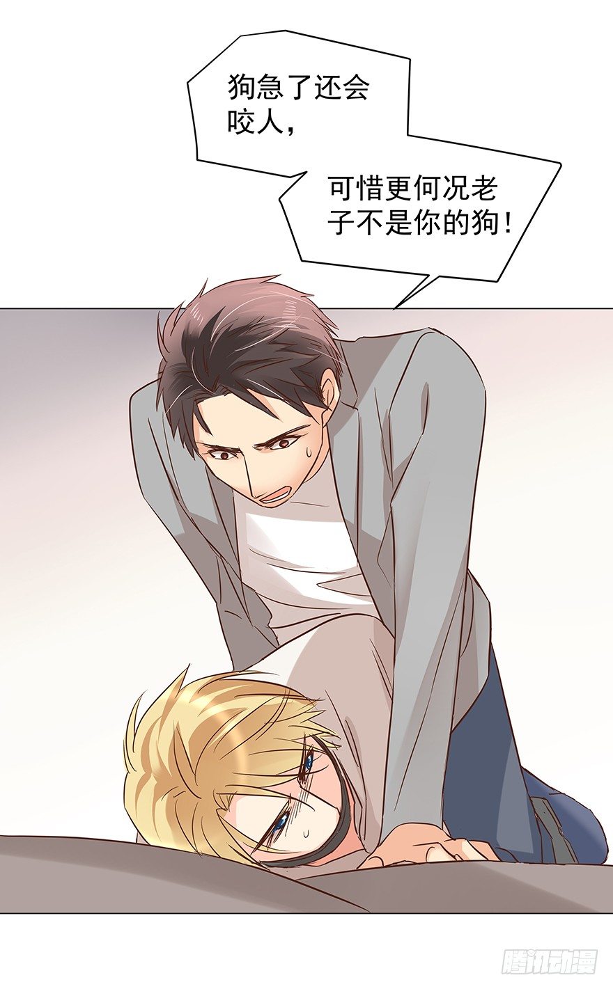 狗急咬人20