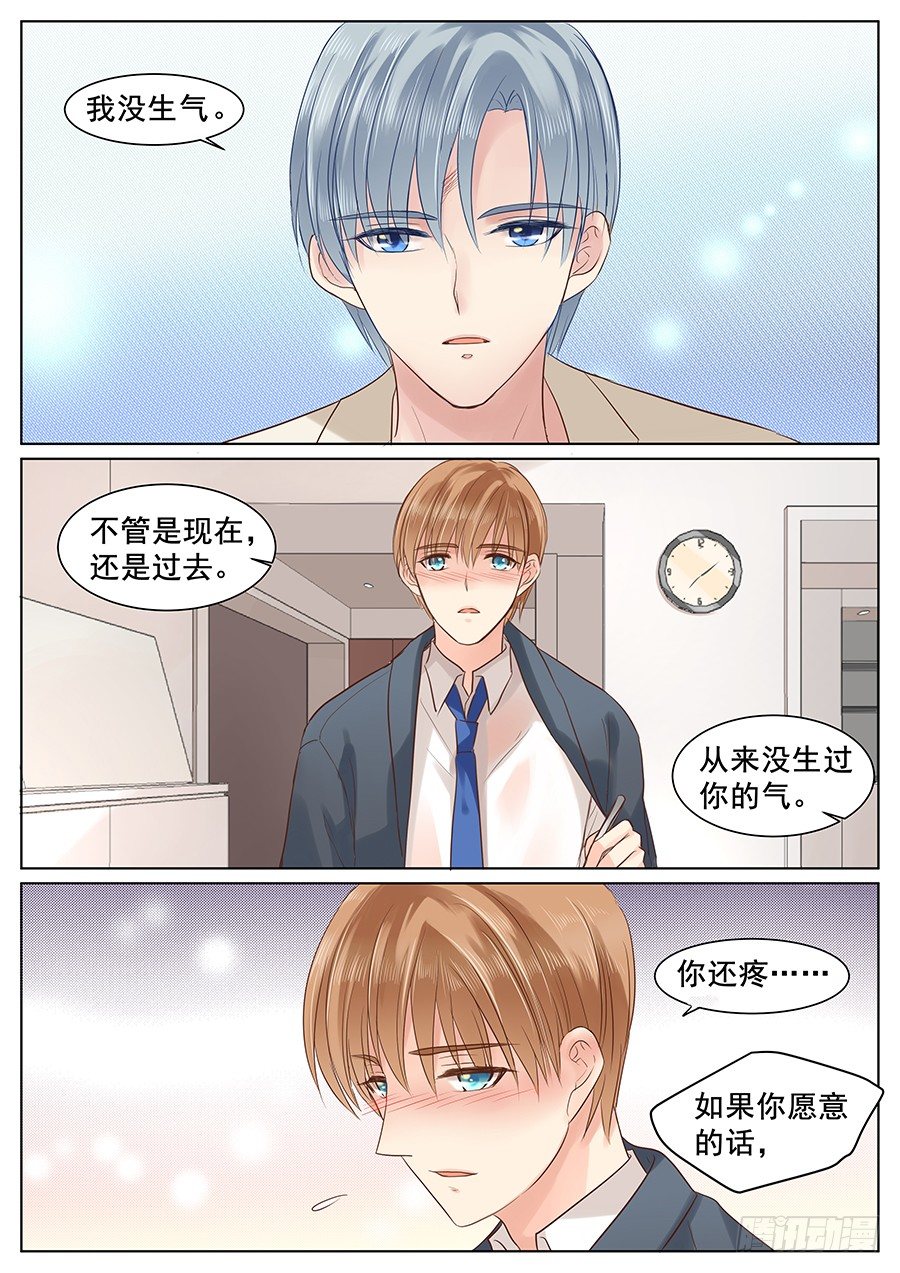 我能弥补你吗5