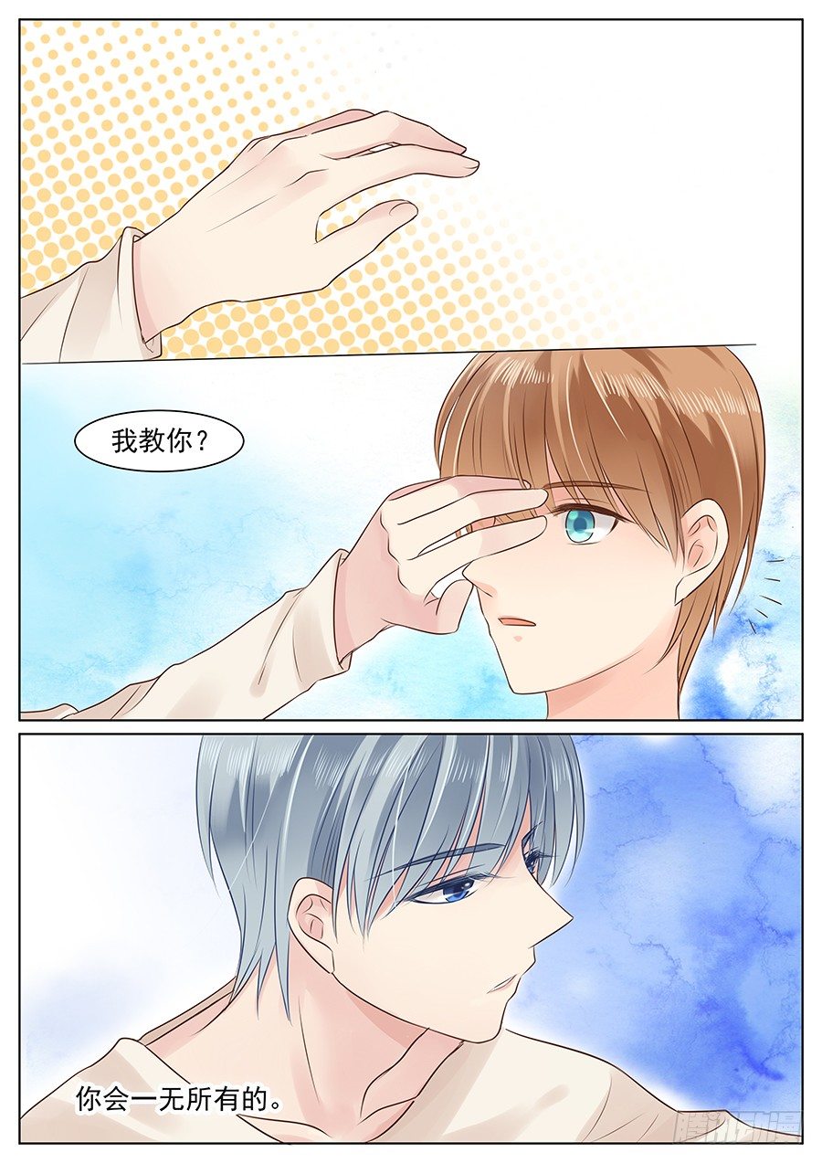 我教你？7