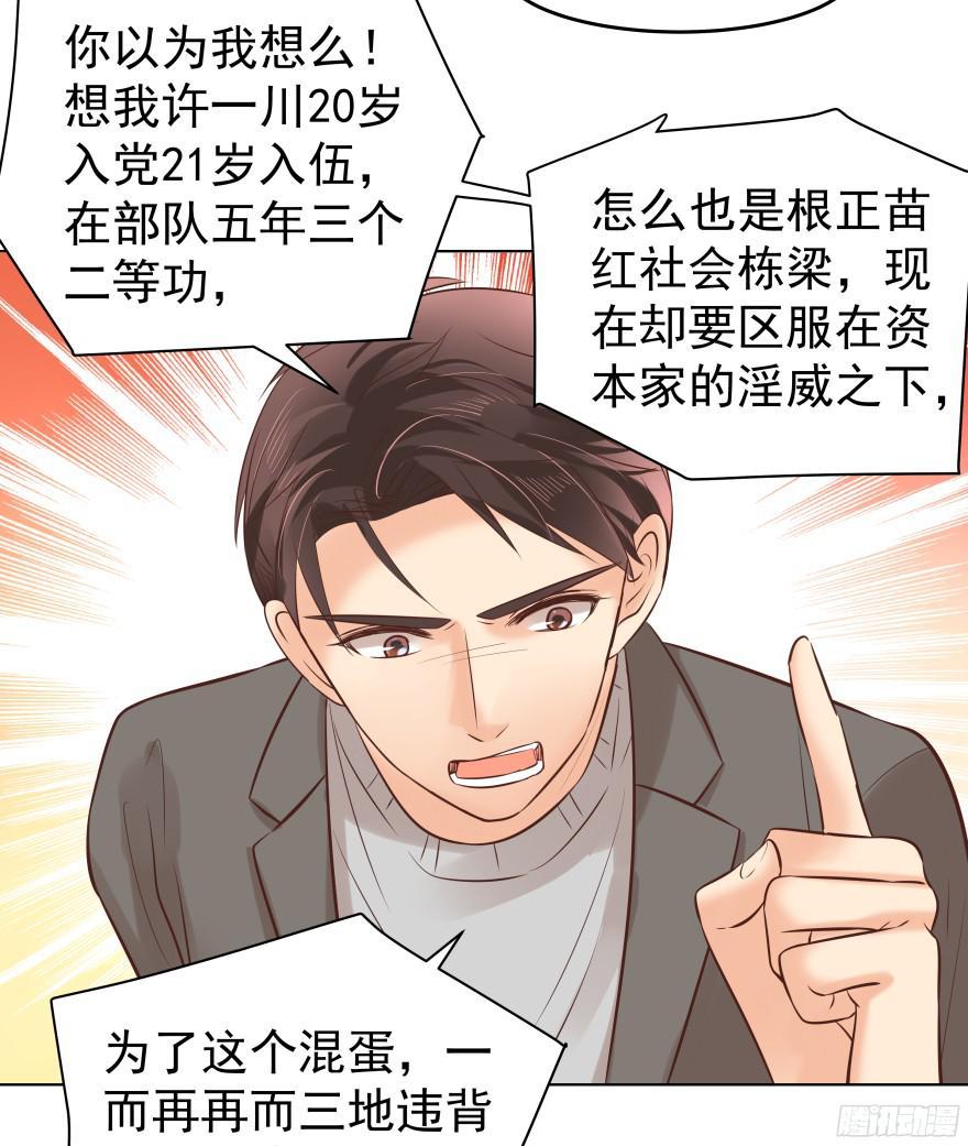 鬼迷心窍（中）18