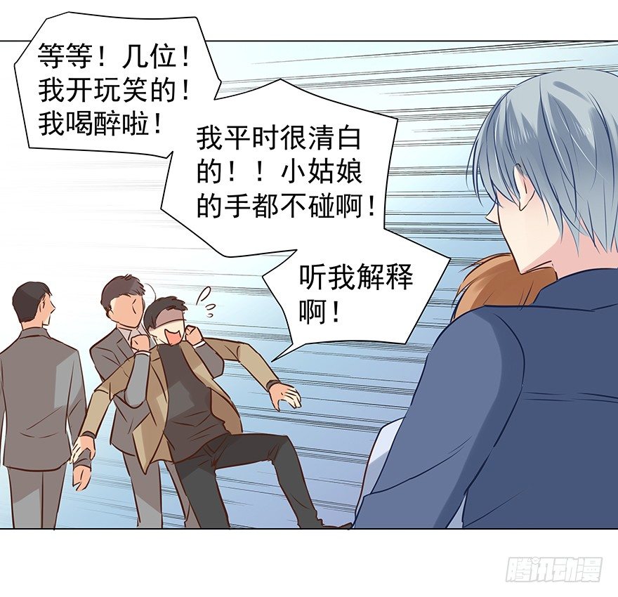 叫人担心又生气18