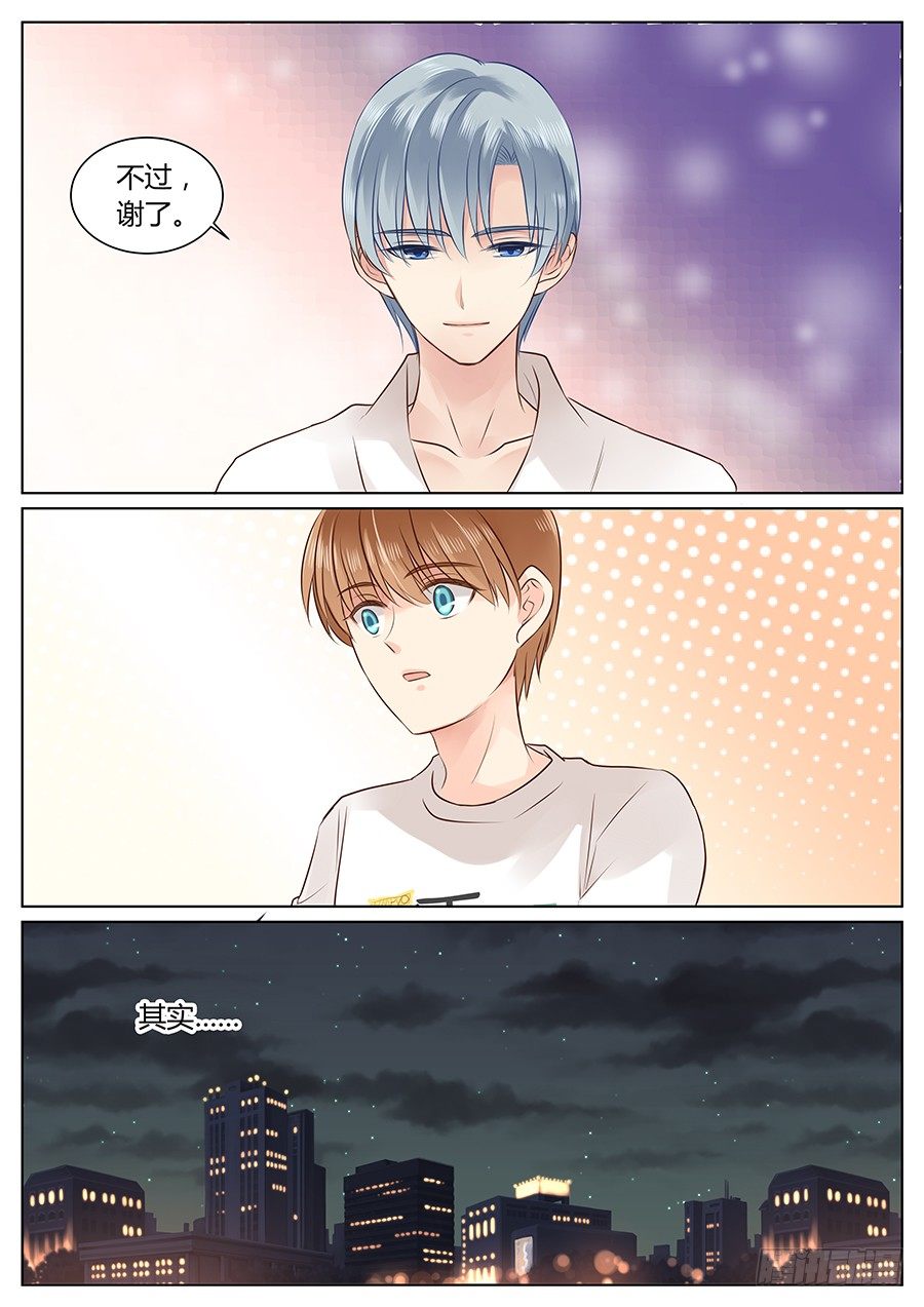 他对我笑了7