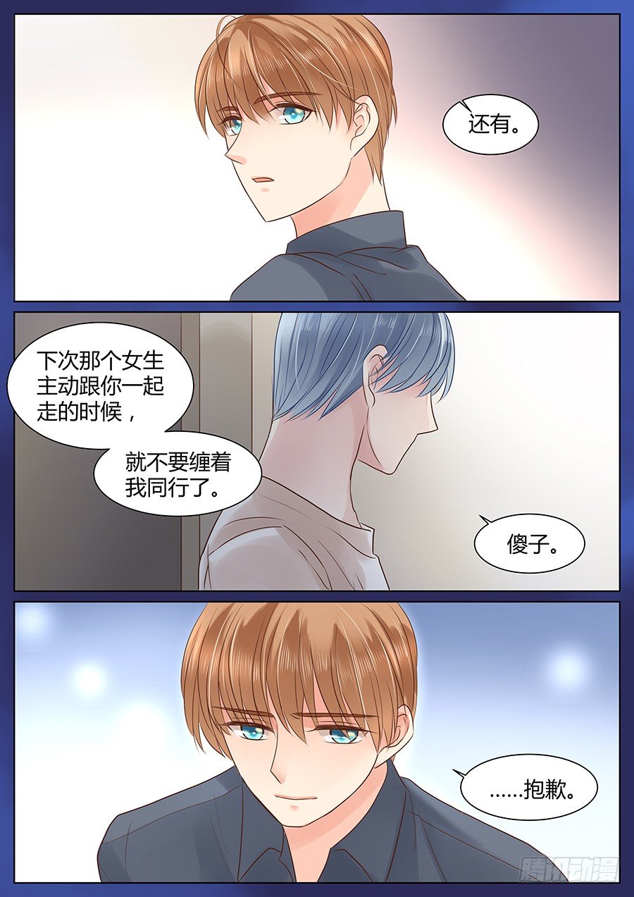 只是戏弄而已？3