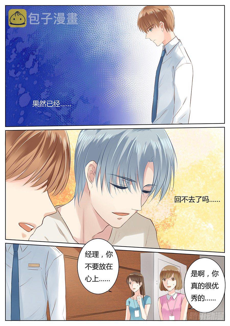师兄不认识我了？12