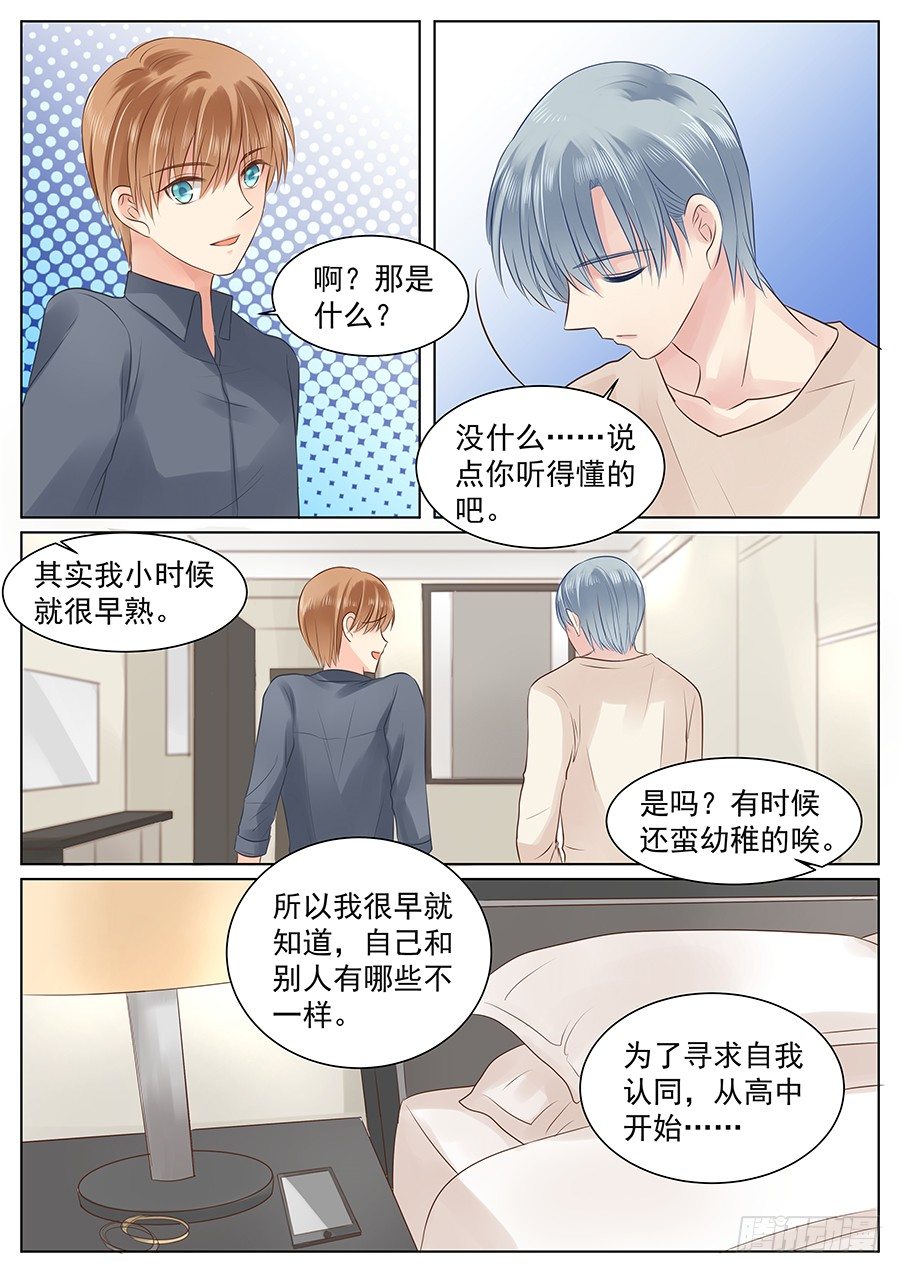 我教你？4