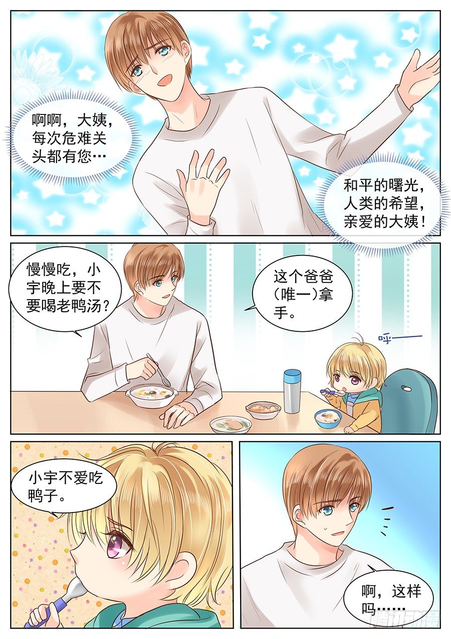 失职（上）5
