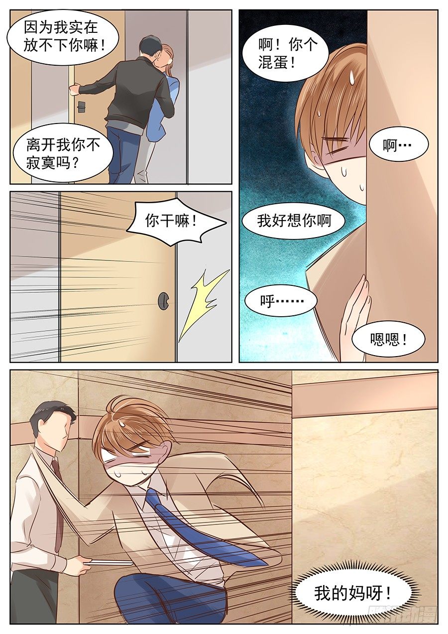 挽回就要强势点13