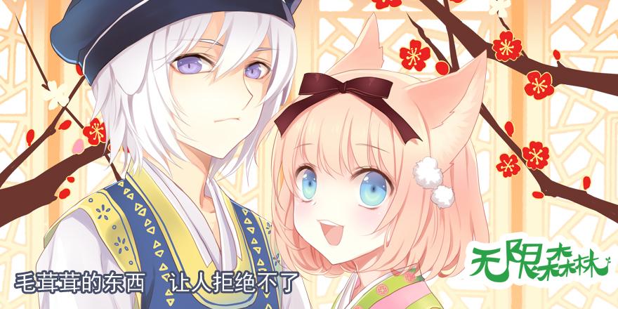 来我身边吧44