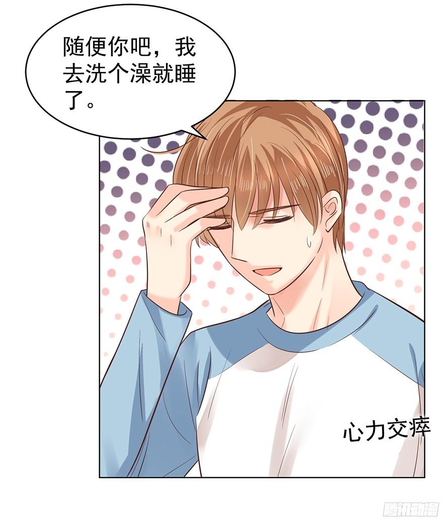 你是牛皮糖吗13