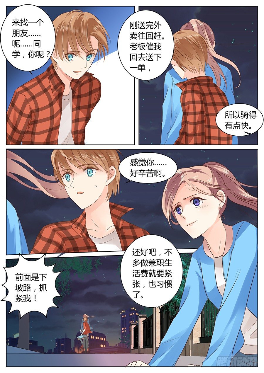路上小心3