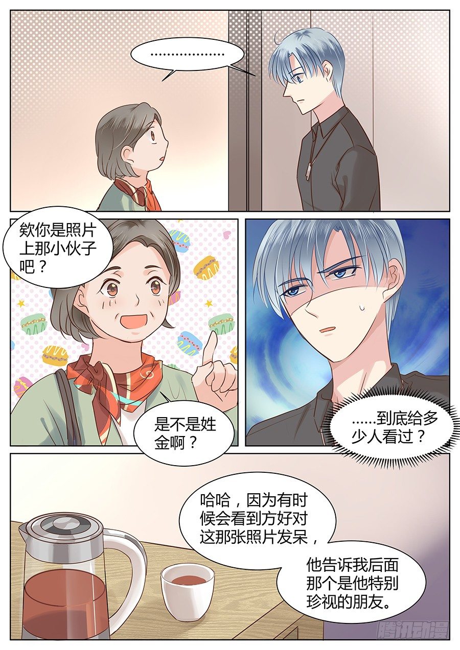 有话在心口难开9