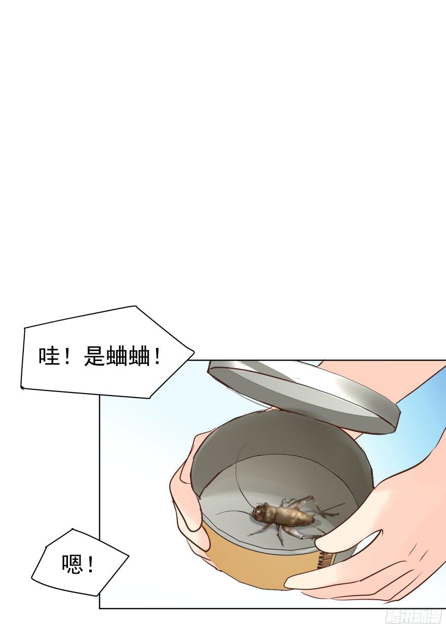 心魔（上）29