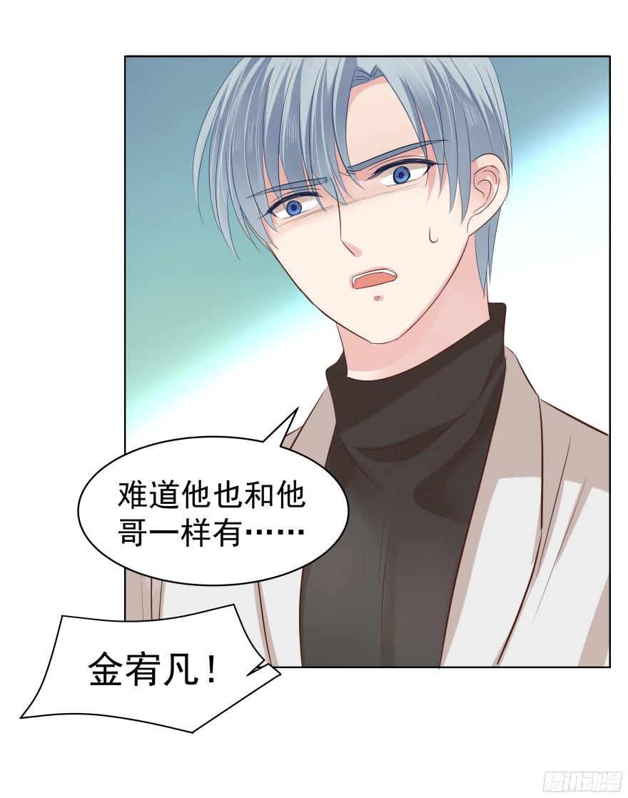 心魔（上）24