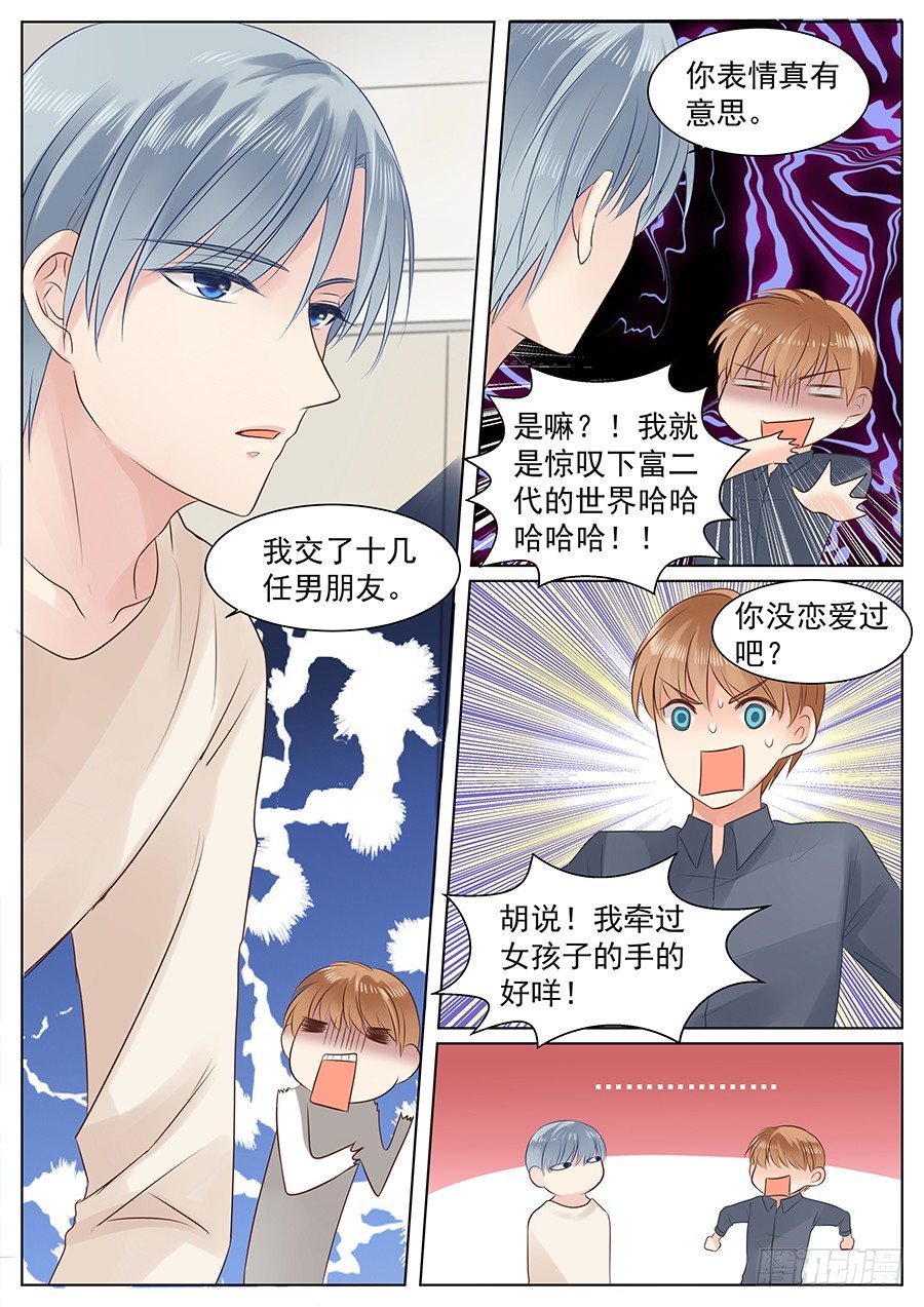 我教你？5
