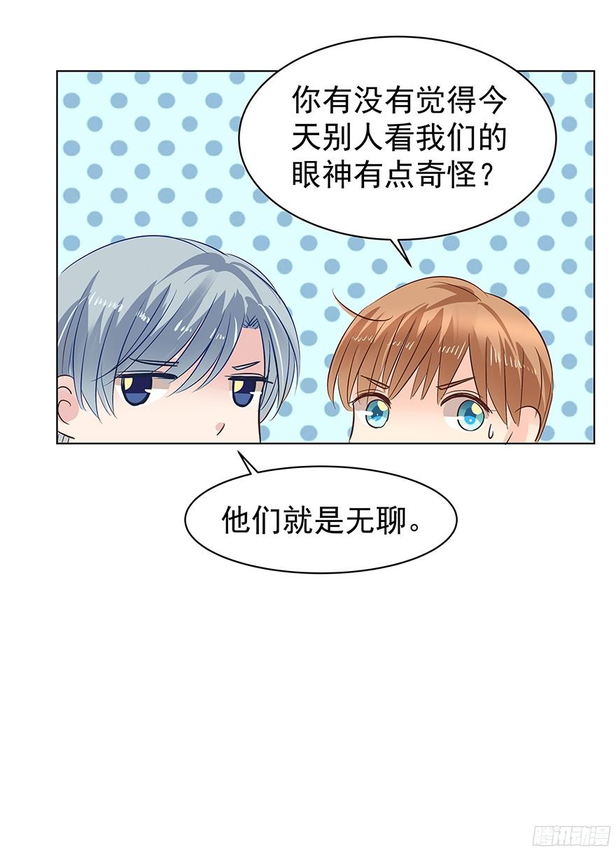他们的眼神有点奇怪29