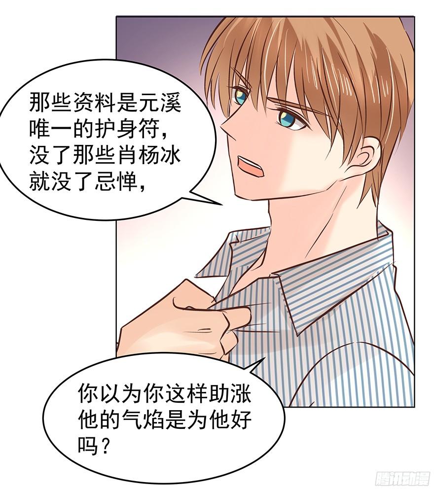 鬼迷心窍（上）27