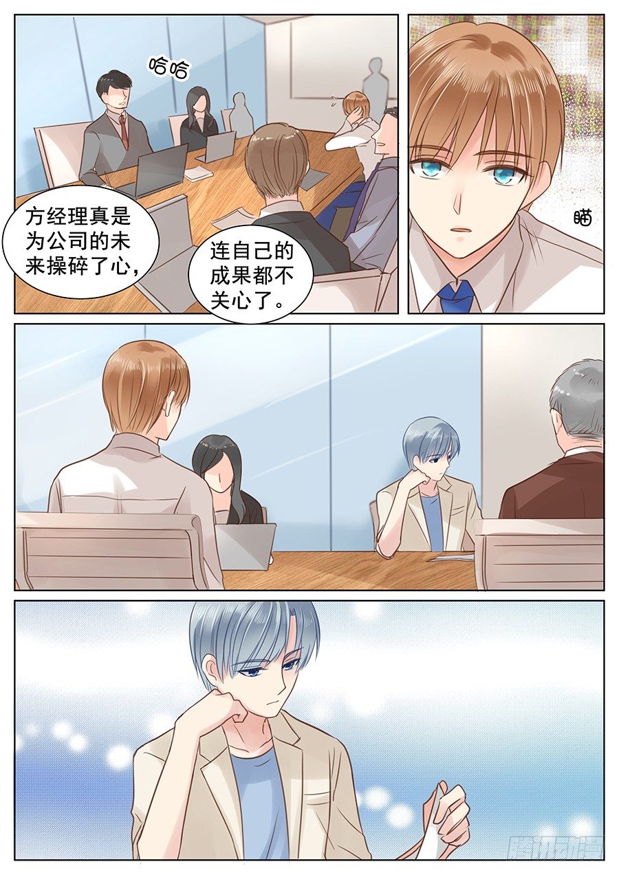 那就再哄哄3