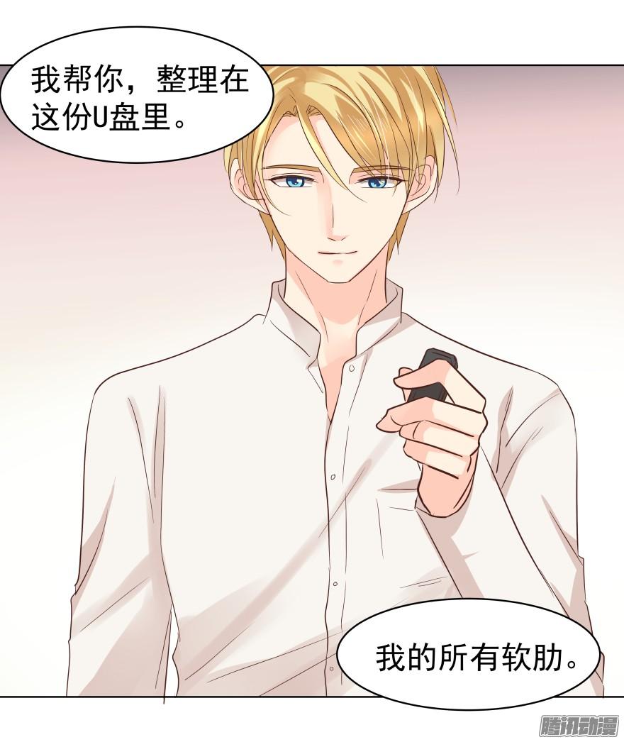 陌生的他（下）7