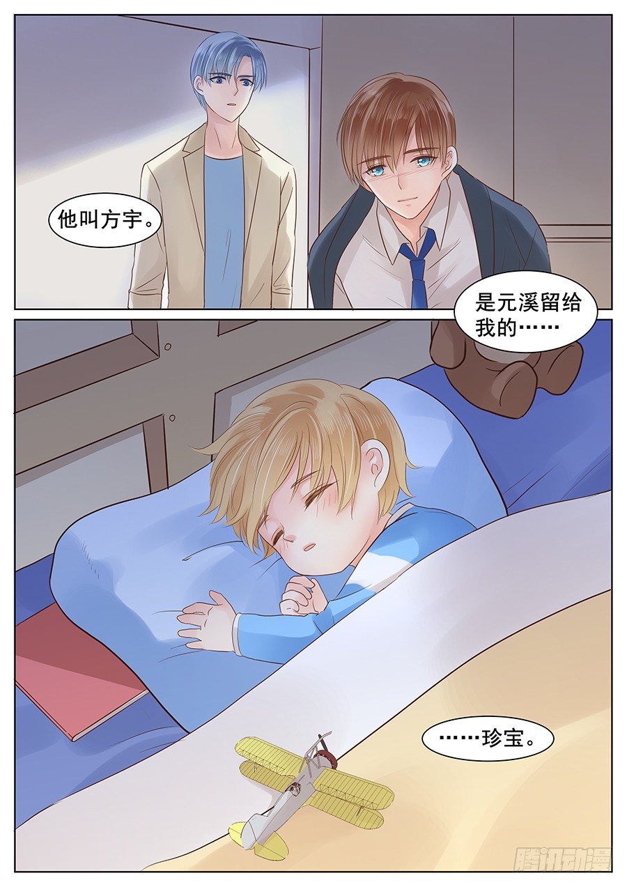 我能弥补你吗9