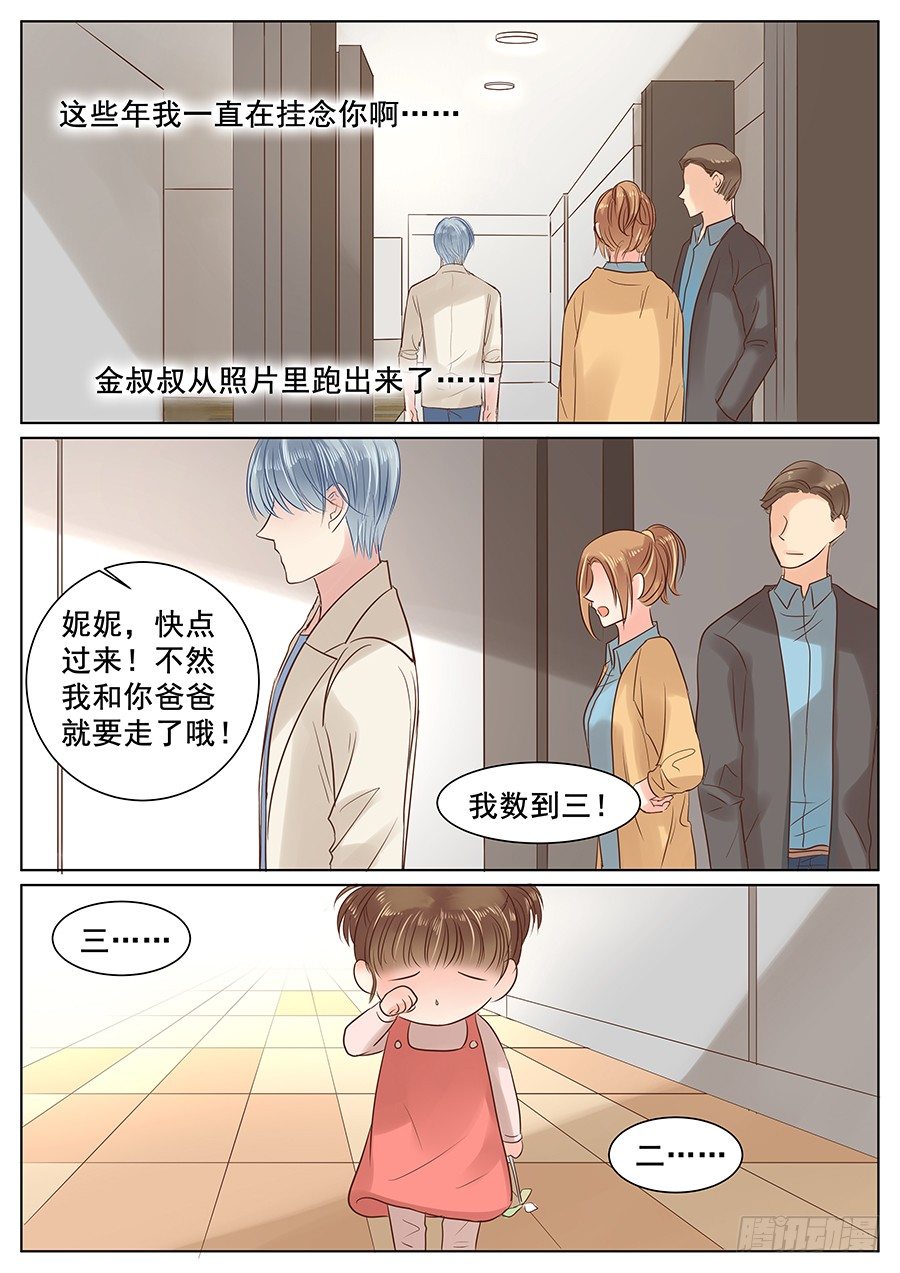 金叔叔6