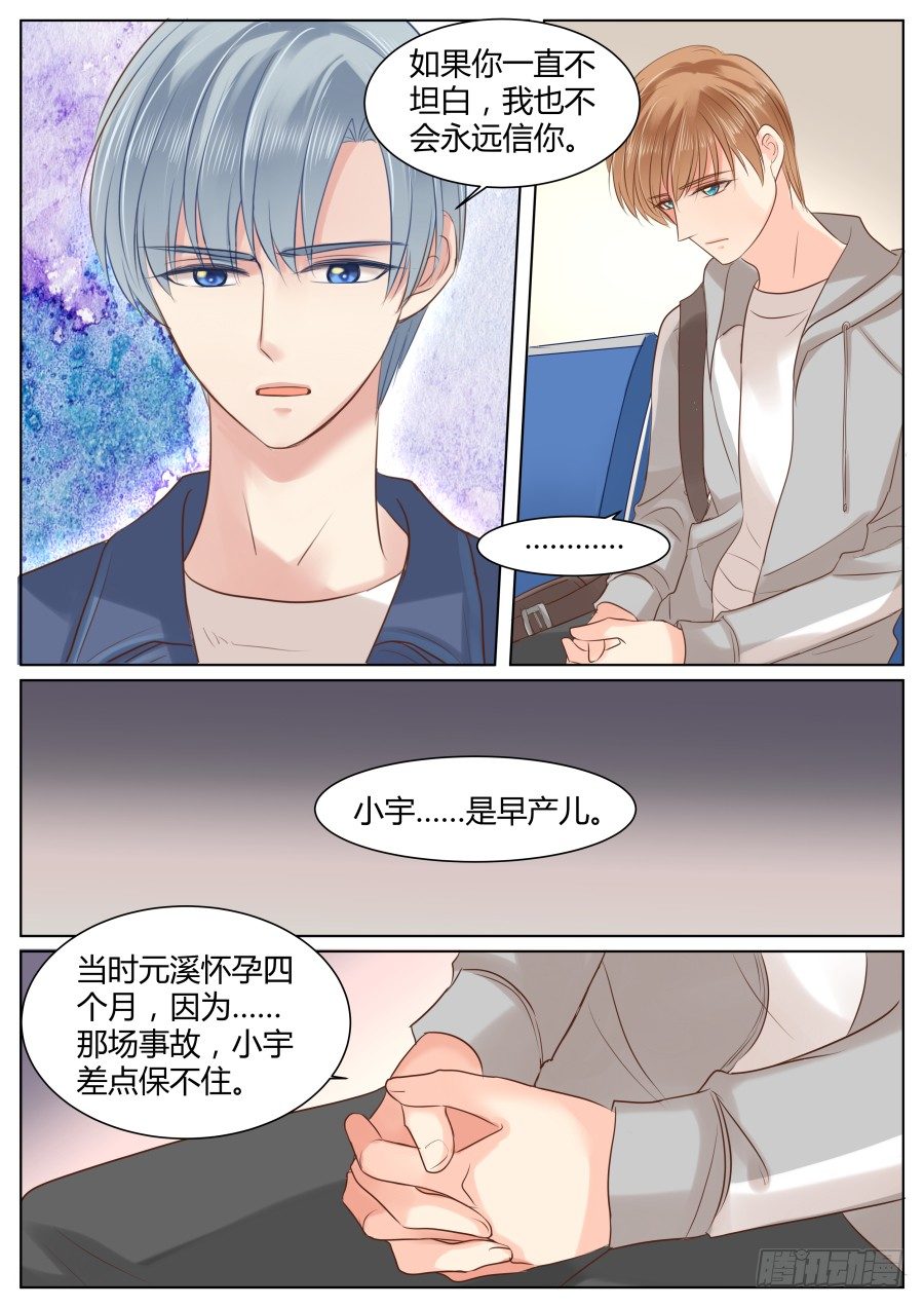 不敢触及的过往3