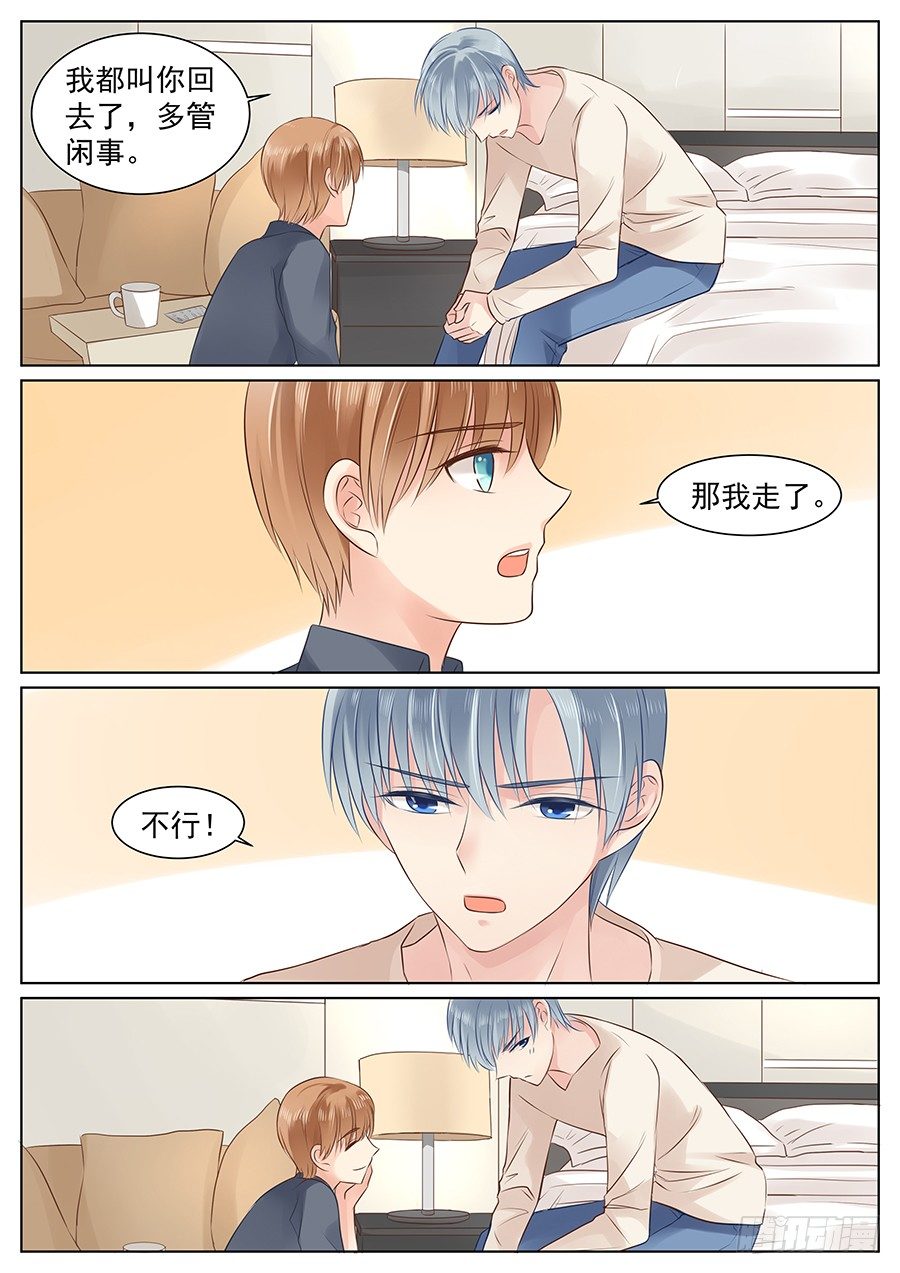 我教你？2