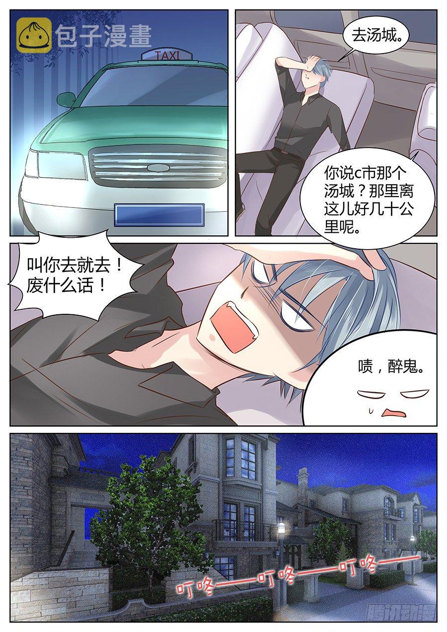 败将8