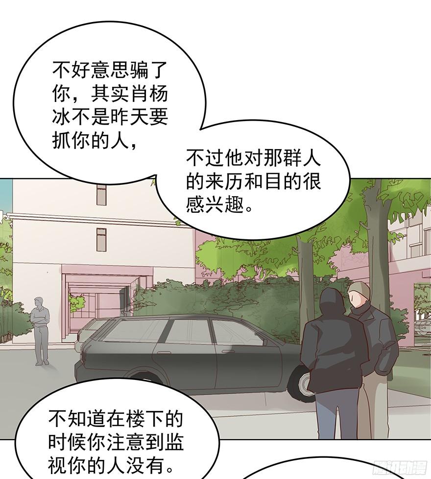 鬼迷心窍（下）25