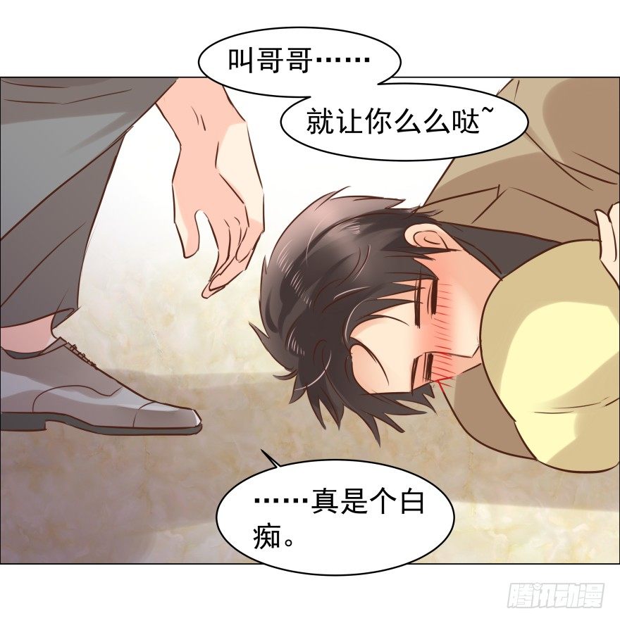 叫人担心又生气23