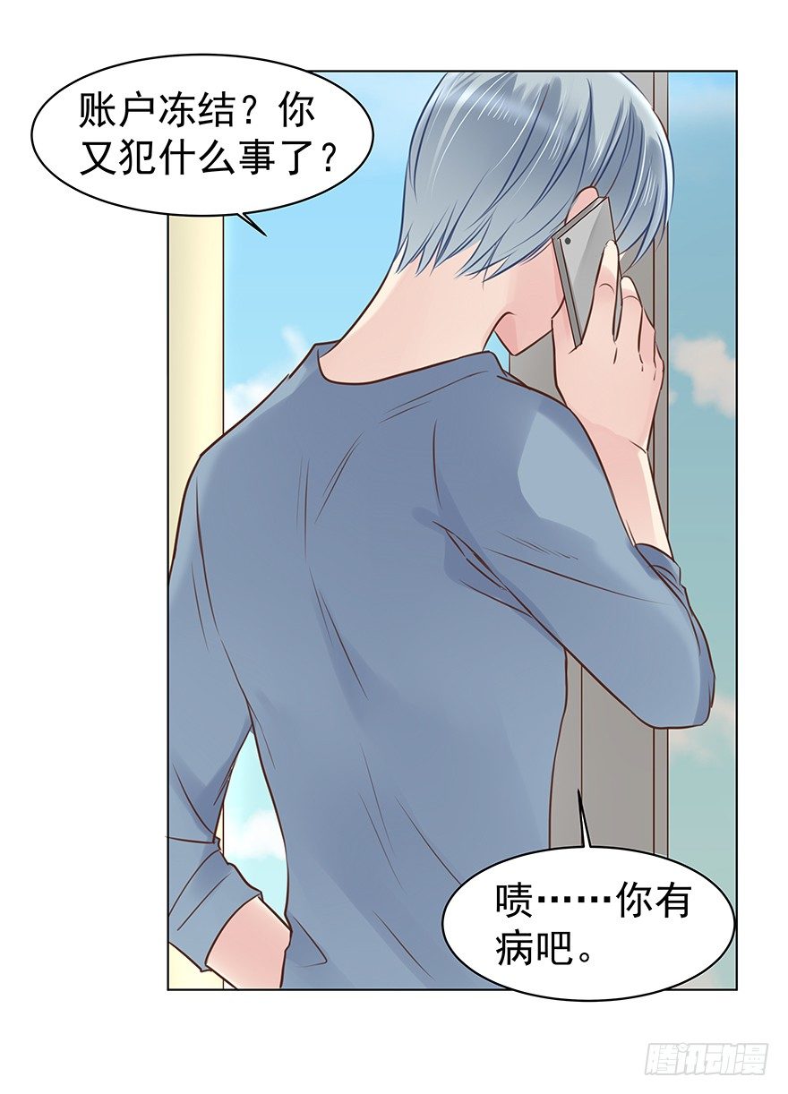 恋人的相处方式（下）22