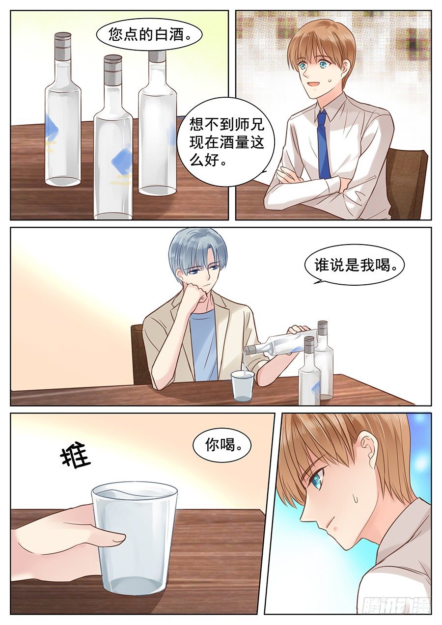 那就再哄哄9