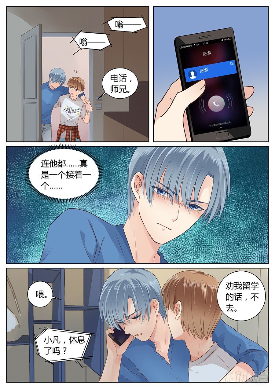 羊入虎口1