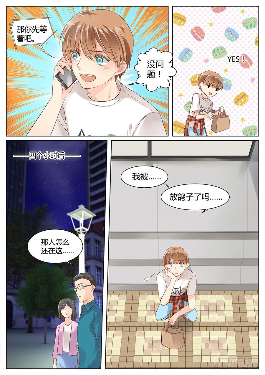 看到了不该看的东西？5