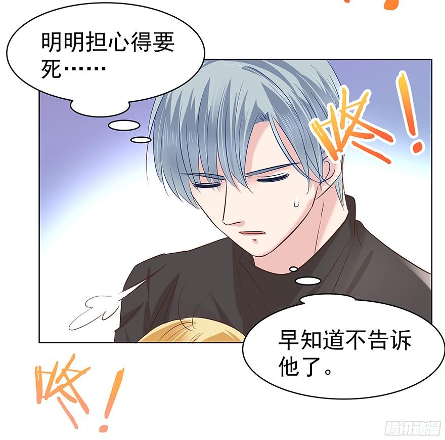 他们的眼神有点奇怪24