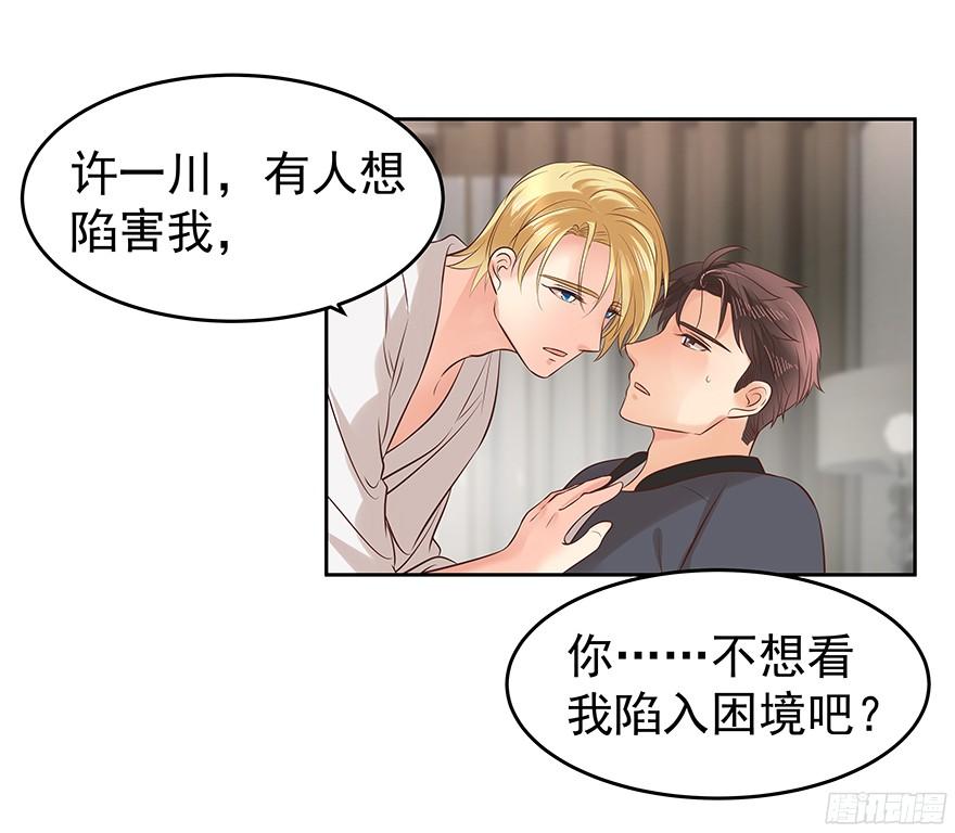 晕头转向（下）8