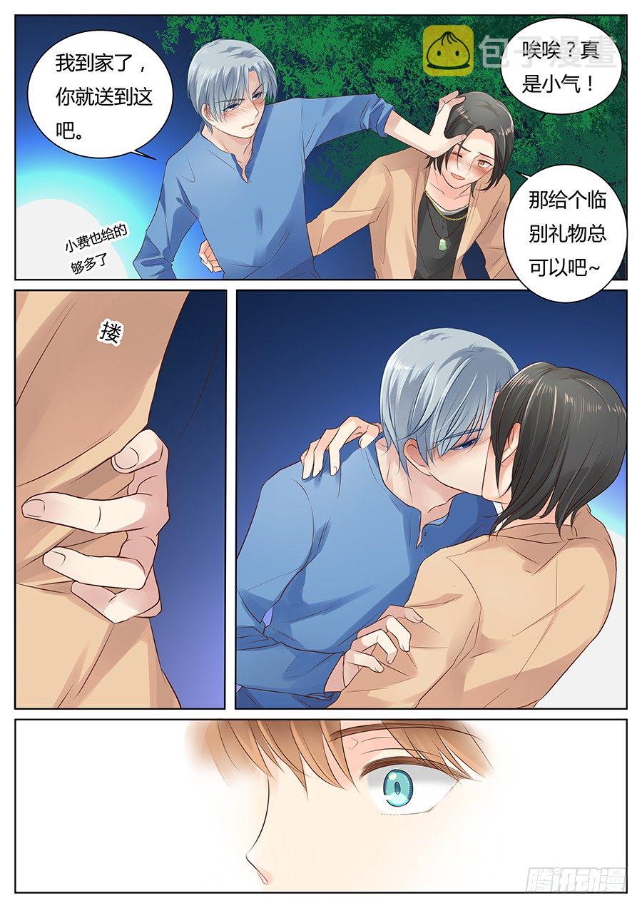 看到了不该看的东西？7