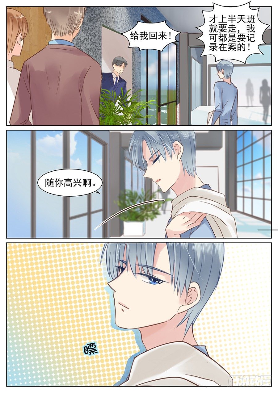 追回他吧8