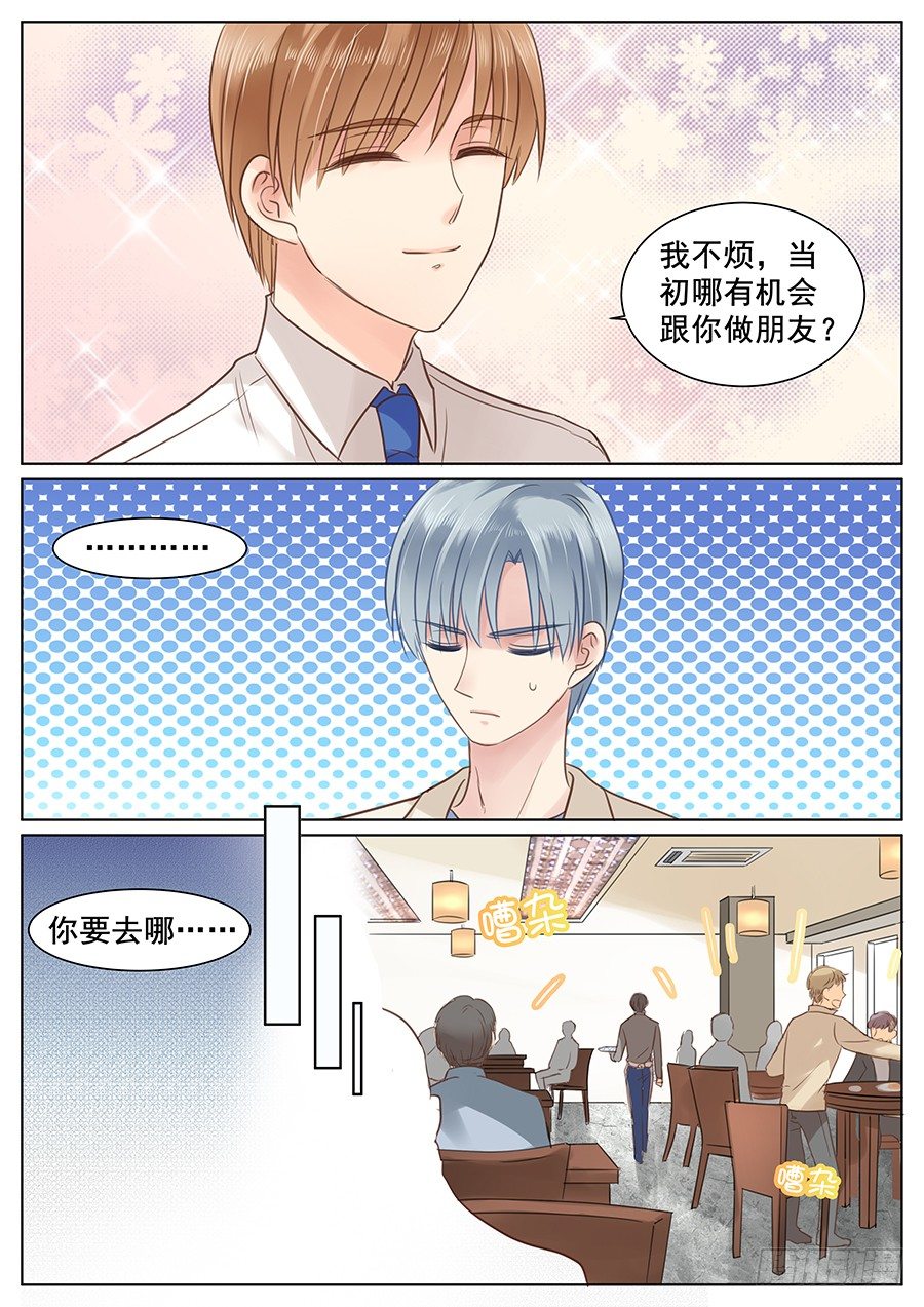 那就再哄哄7