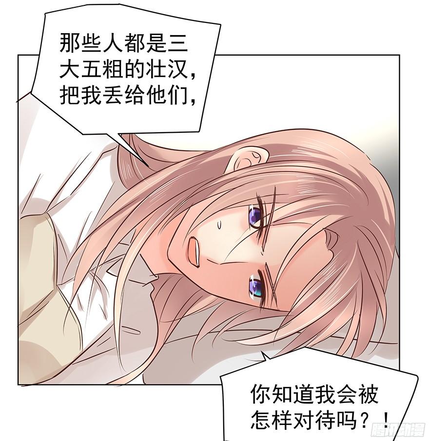 鬼迷心窍（下）27