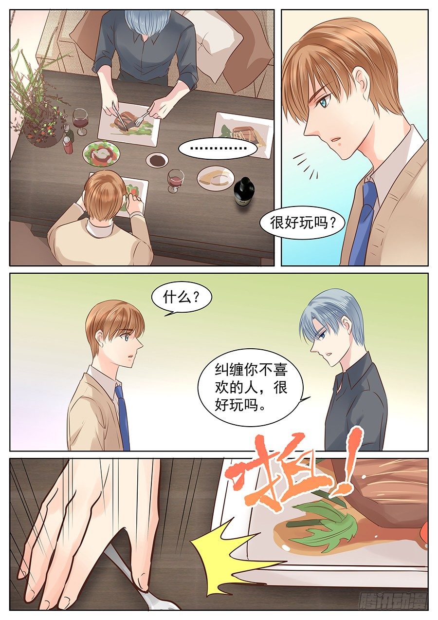 挽回就要强势点8