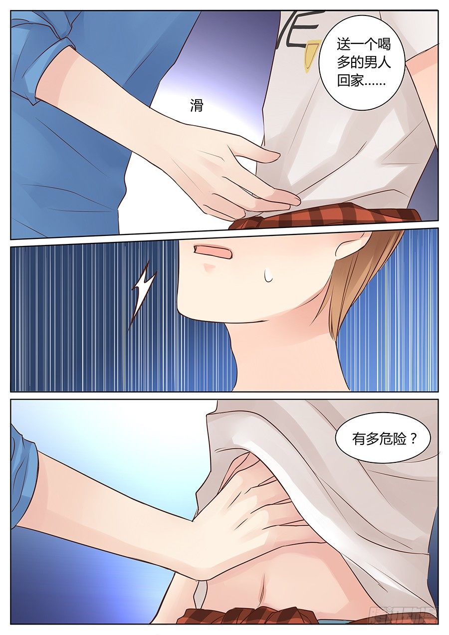羊入虎口7