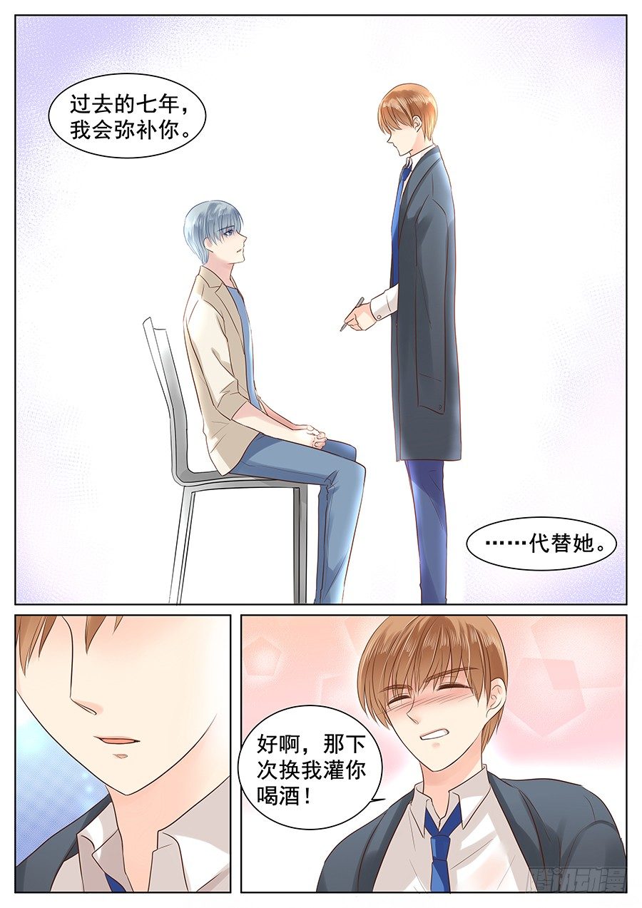 我能弥补你吗6