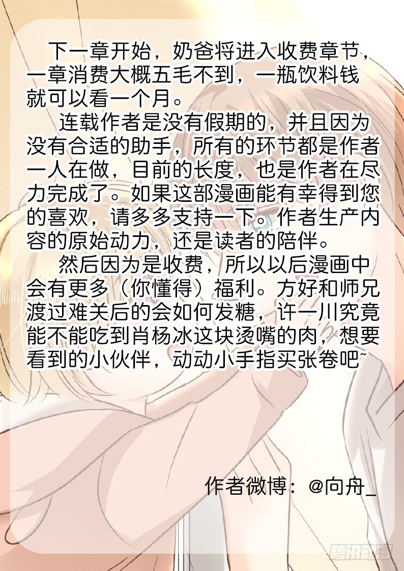 狗急咬人26