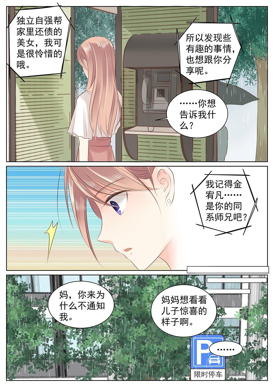 异类1