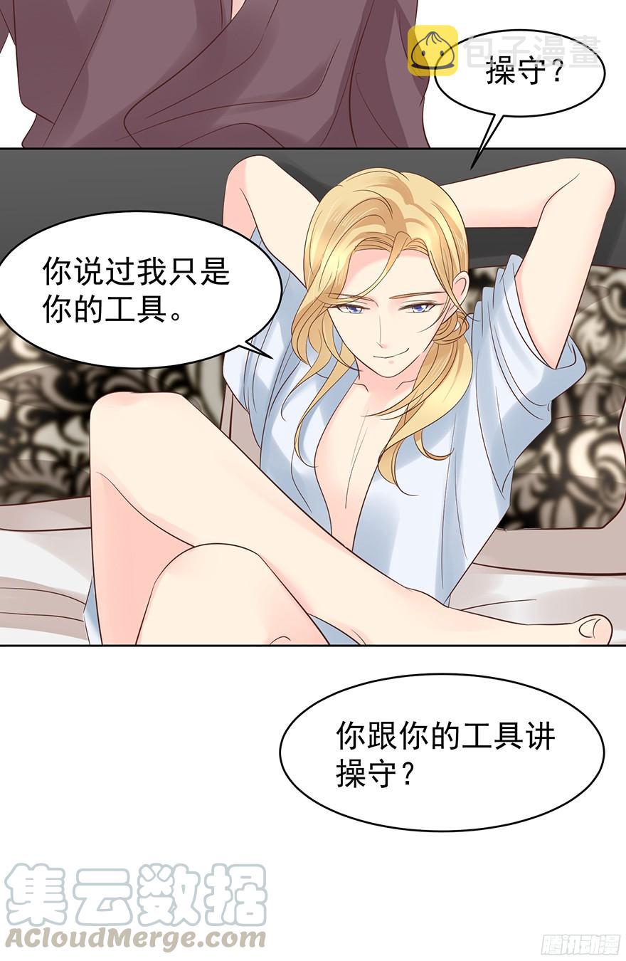 “春宵一刻”（下）30