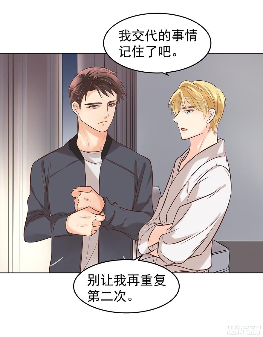 晕头转向（下）28