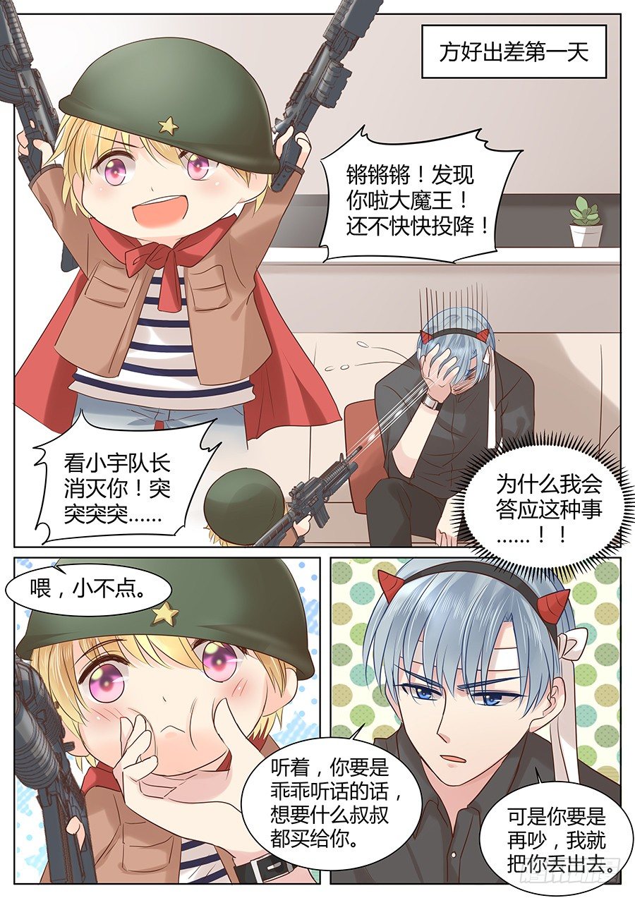 有话在心口难开3
