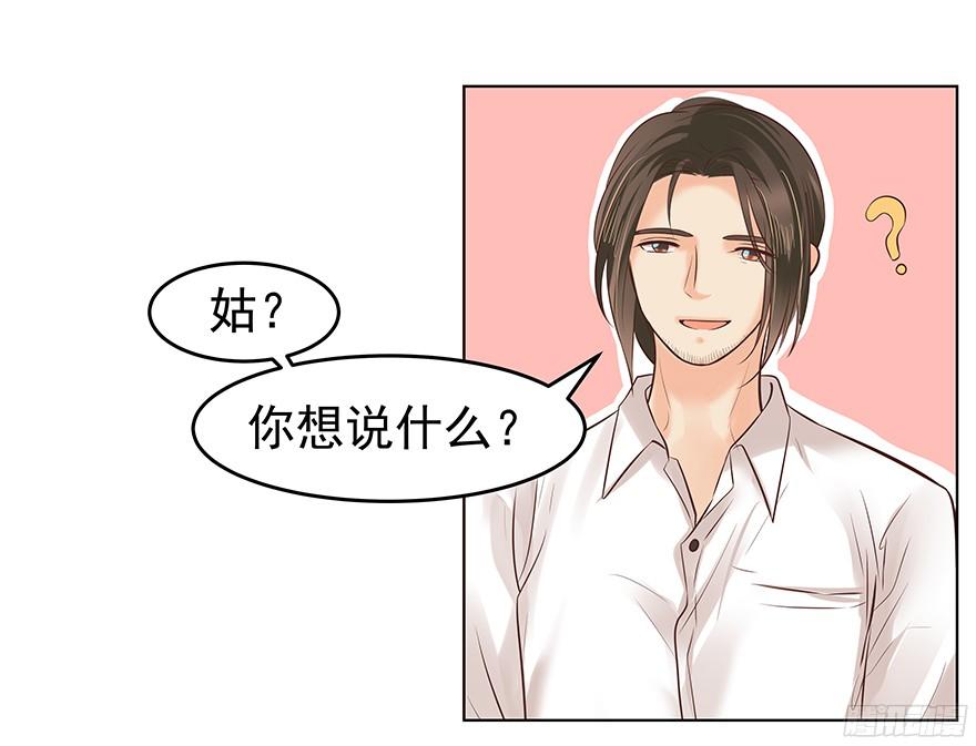 鬼迷心窍（中）25
