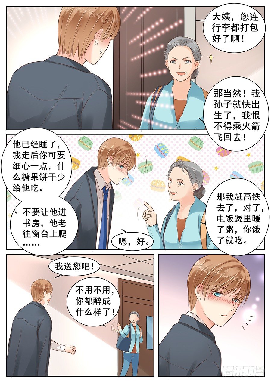 我能弥补你吗2