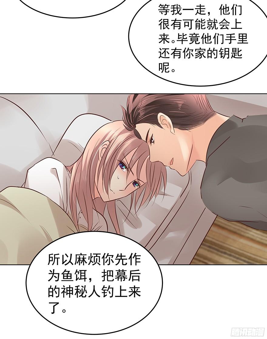 鬼迷心窍（下）26